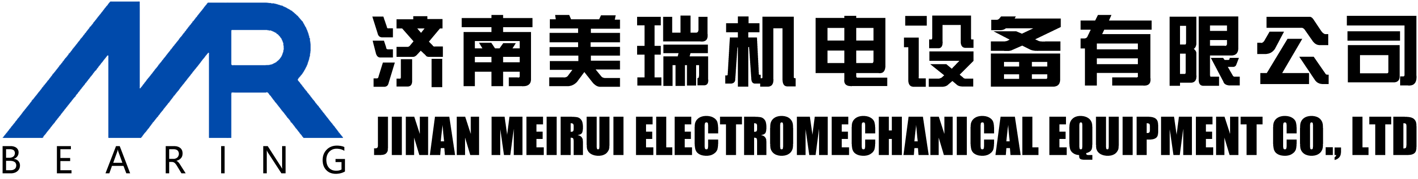 濟(jì)南美瑞機(jī)電設(shè)備有限公司